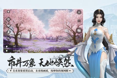 一梦江湖手游v1.3.4截图1