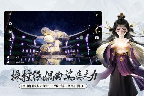 一梦江湖手游v1.3.4截图3