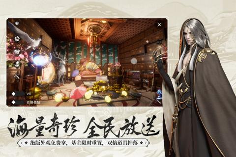 一梦江湖手游v1.3.4截图4