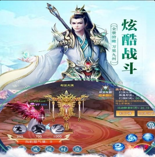 神将天下v1.3.5截图2