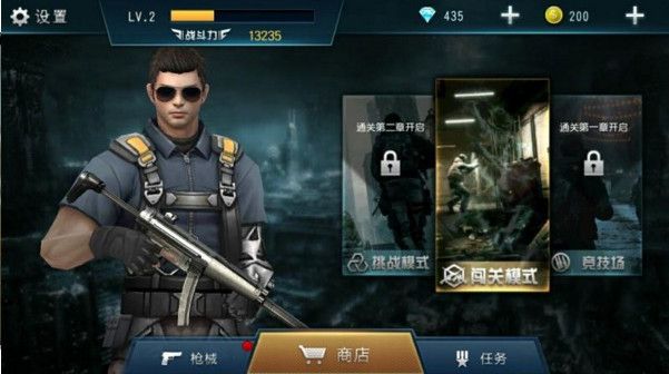 暴击先锋v1.8截图1