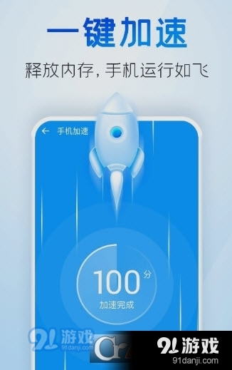 特级清理管家v1.2.7截图1