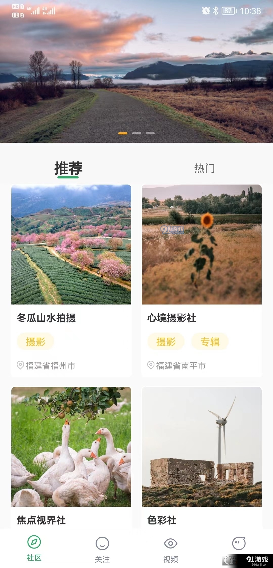 点赞短视频v1.4.4截图4