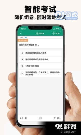 全能考试系统v1.7截图5