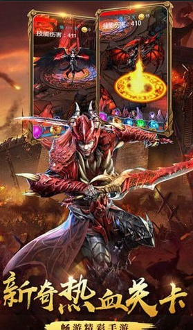 暗黑魔龙3Dv1.10截图1