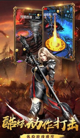 暗黑魔龙3Dv1.10截图2