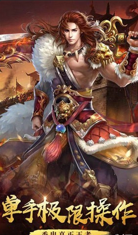 暗黑魔龙3Dv1.10截图3