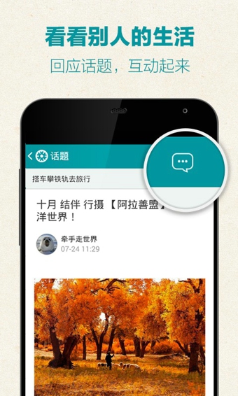 豆瓣小组v3.6.15截图3