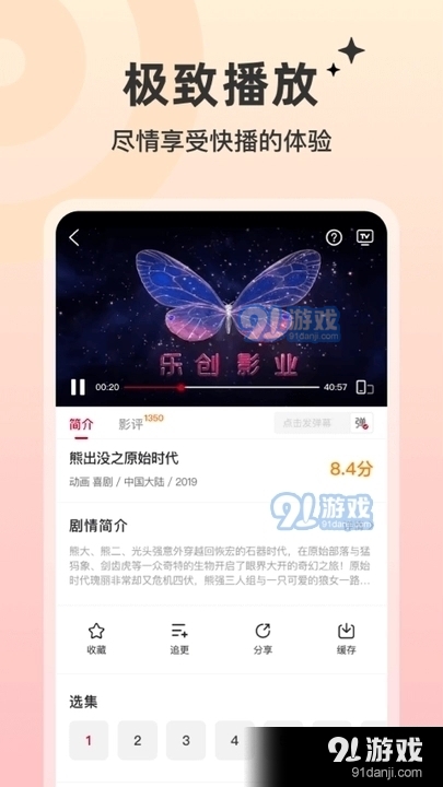 红叶影评免费纯净版中文版v3.6.13截图1