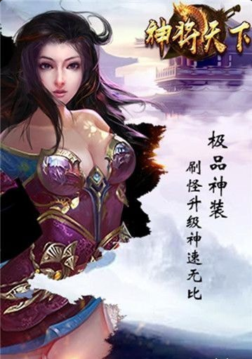神将天下v1.3.5截图3