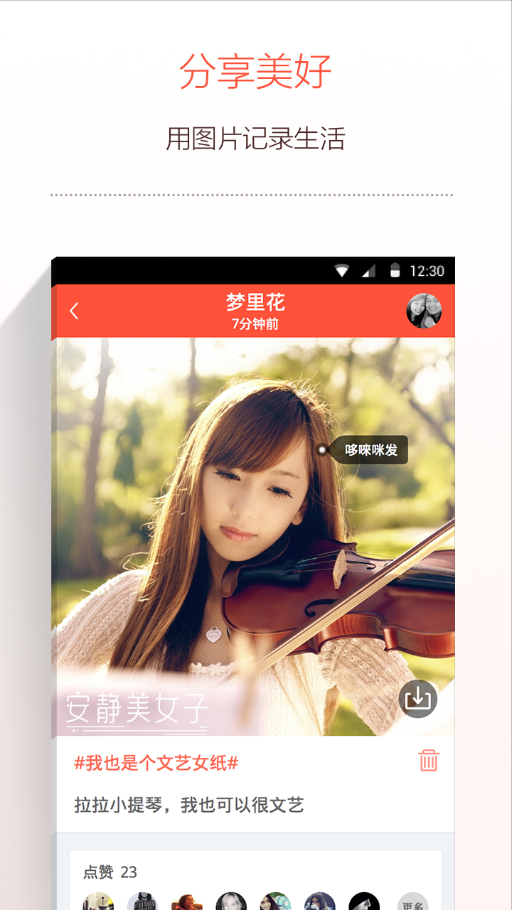Lookmookv4.4.7截图2