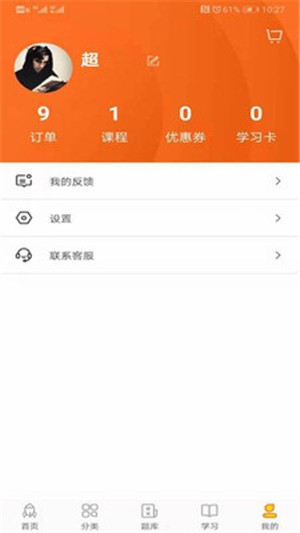 艺传天下v1.8截图1