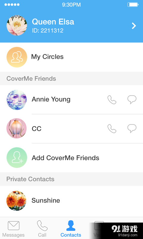 可信v2.8.10截图1