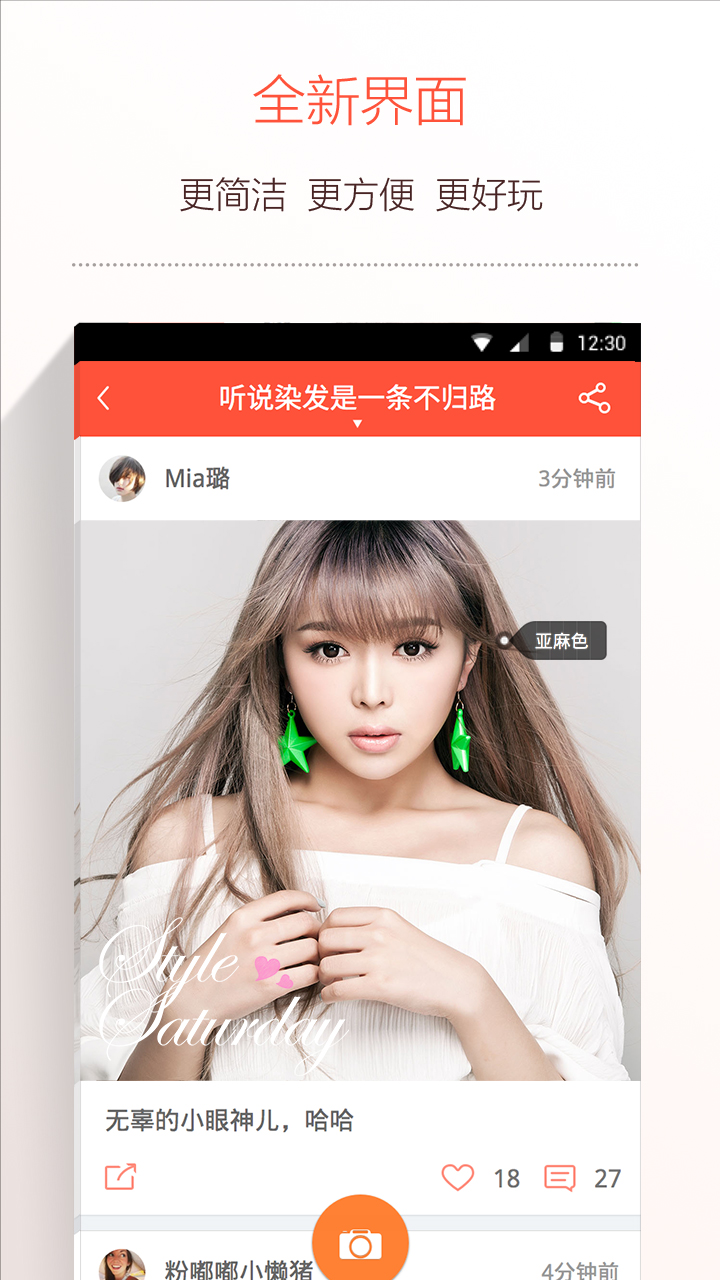 Lookmookv4.4.7截图3