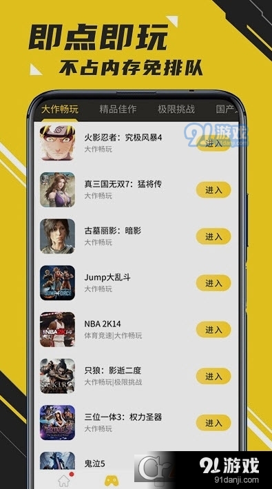 蘑菇云游无限时间版v3.10.15截图2