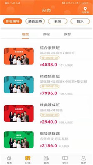 艺传天下v1.8截图2