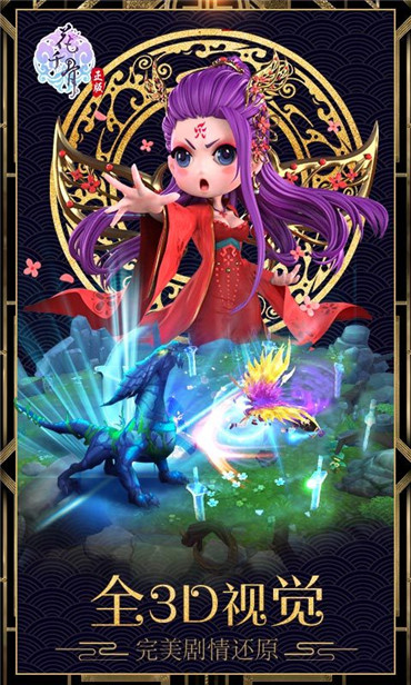 上仙花千骨v1.1.4截图3