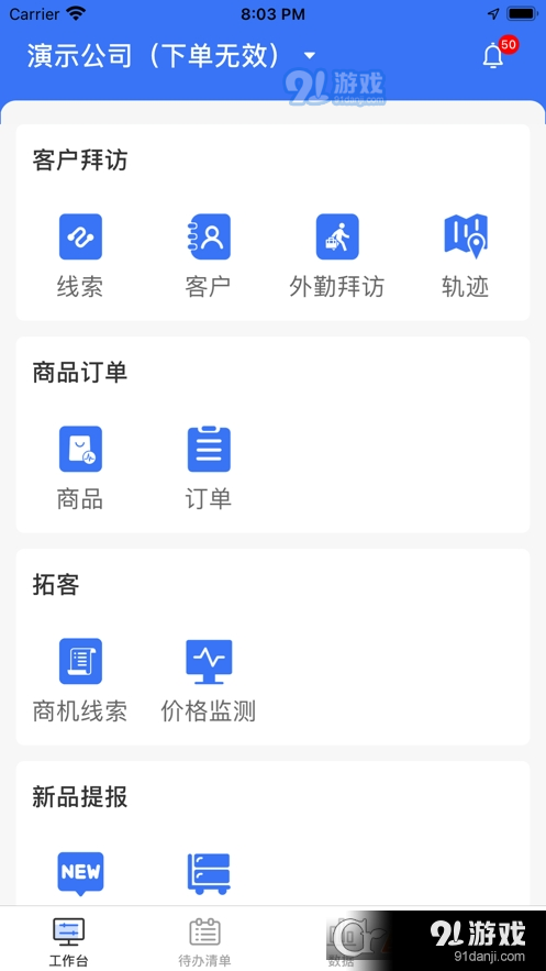 正大助手安卓v2.2.10截图3
