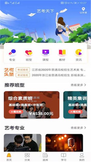 艺传天下v1.8截图3