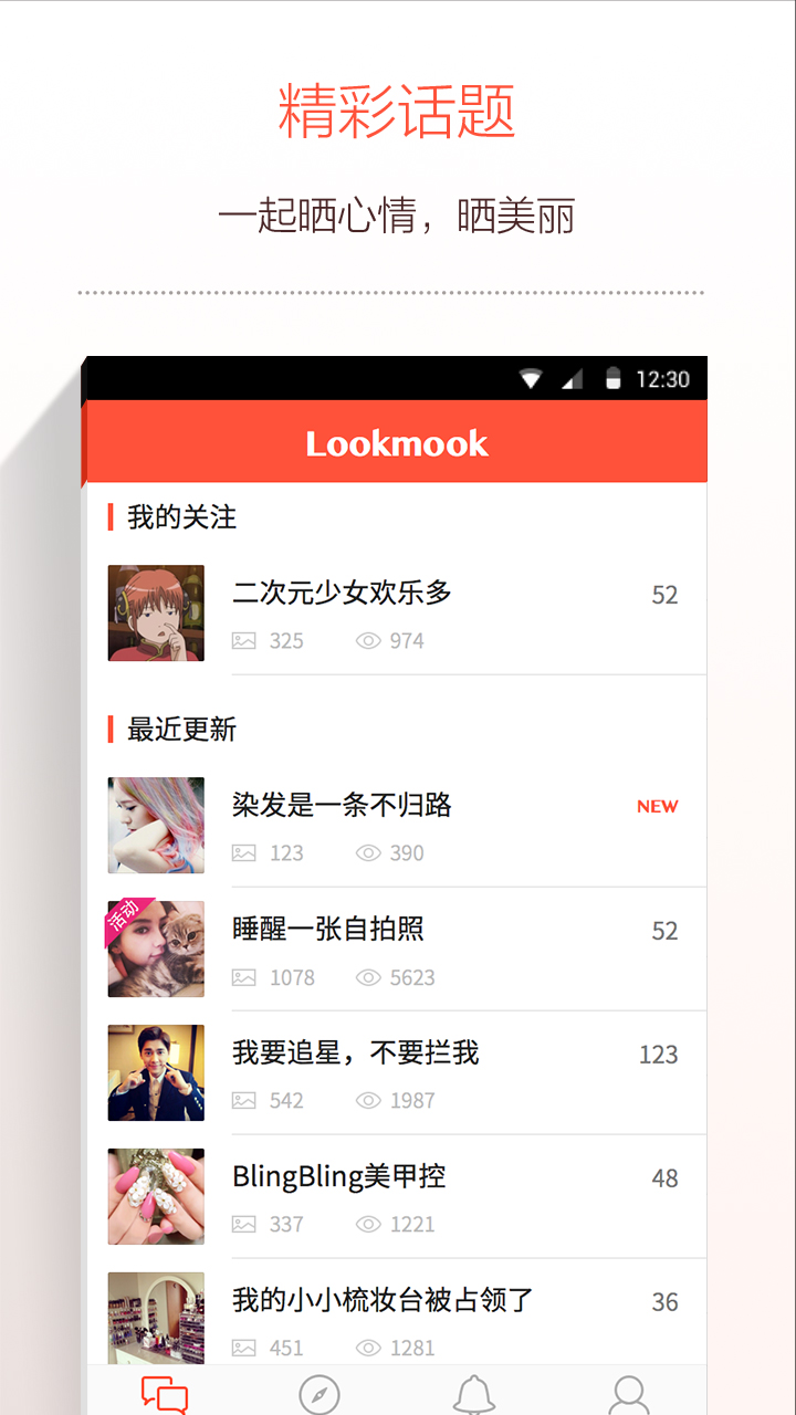 Lookmookv4.4.7截图5