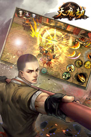 天魔劫手游v1.3.3截图1