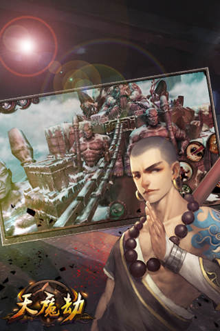 天魔劫手游v1.3.3截图2