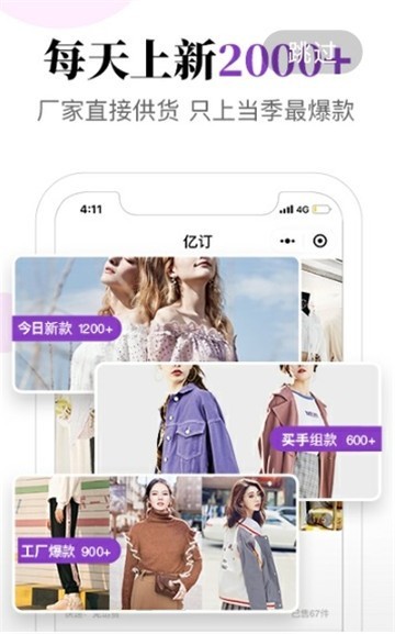 地摊教程v1.8截图1