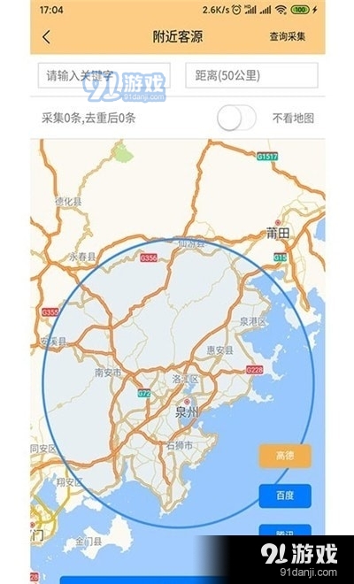 淘靓客v1.7截图1