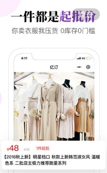 地摊教程v1.8截图4