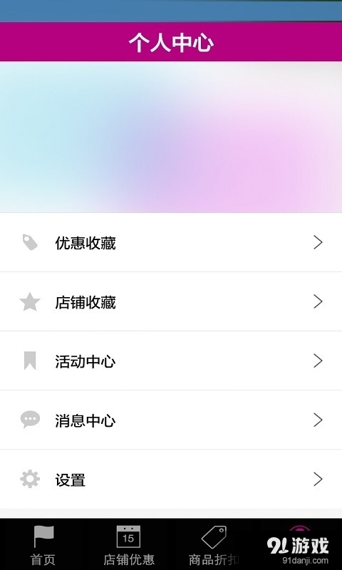 永旺梦乐城v1.3.13截图2