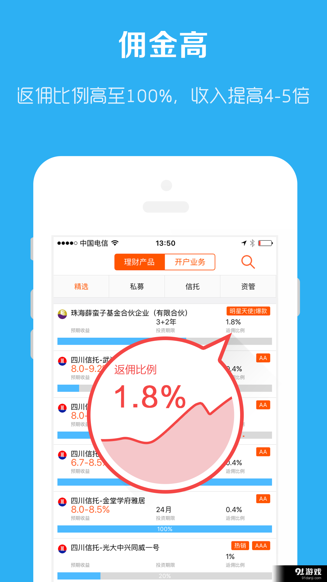 九八锎经纪人v2.3.5截图2