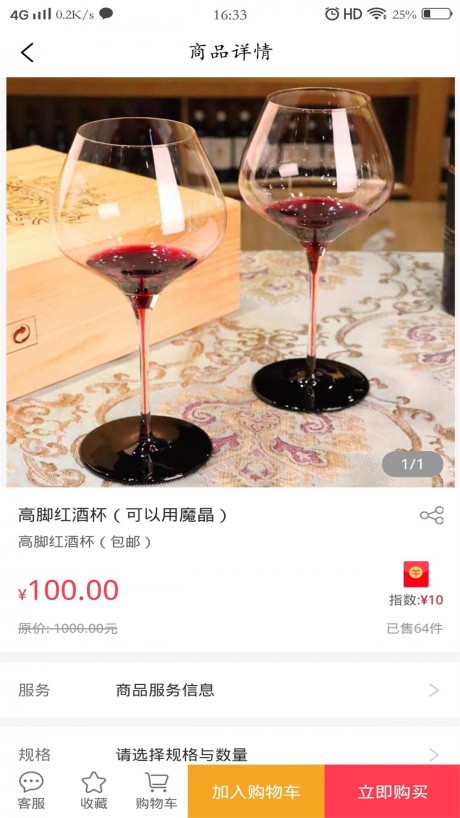 龙物智选v1.10截图3