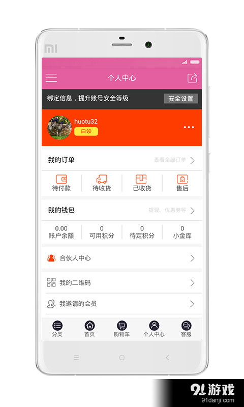 OL圈v1.3.10截图3