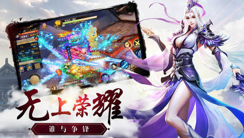 幻世逍遥v1.7截图2