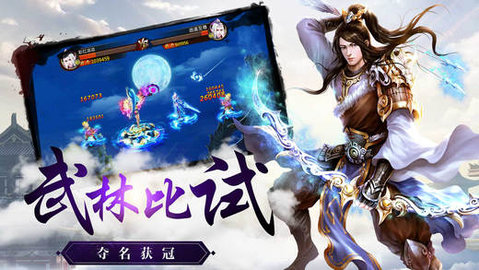 幻世逍遥v1.7截图1