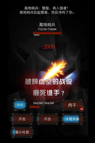 暗黑城主v1.2.3截图2