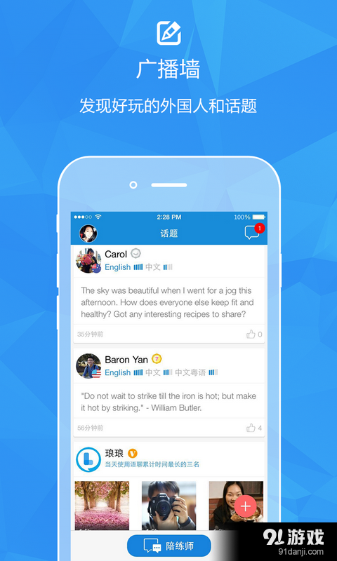 琅琅v2.3.4.07截图1