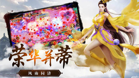 幻世逍遥v1.7截图4