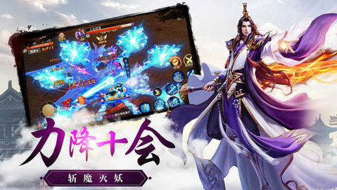 幻世逍遥v1.7截图3