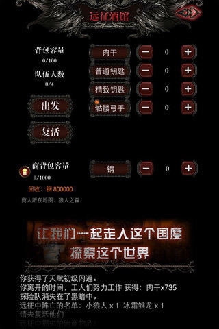 暗黑城主v1.2.3截图4