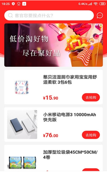 聚好品v1.3.7截图1