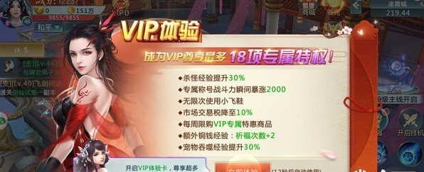 百战天界v2.19截图3