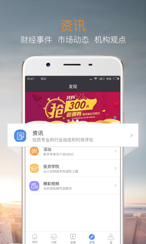 国鑫金服贵金属v4.4.12截图5