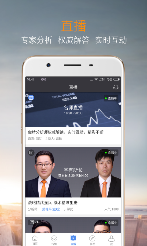 国鑫金服贵金属v4.4.12截图4