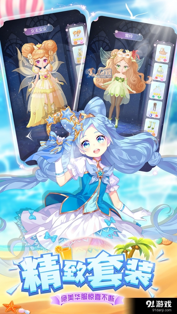 我的小花仙v1.10.11截图4