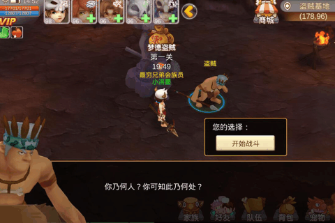 猛犸崛起v1.7截图1