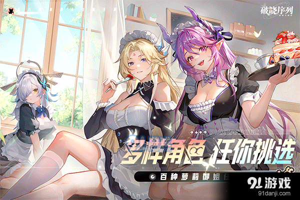 星之破晓安卓正式服v1.8.7截图1