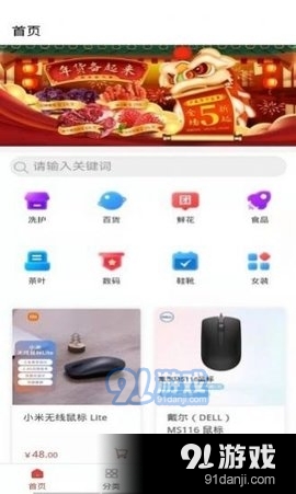 弘e家v1.3.4截图3