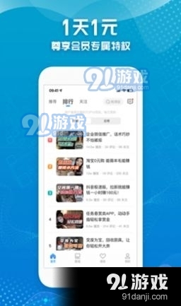 招财365v1.3.6截图1