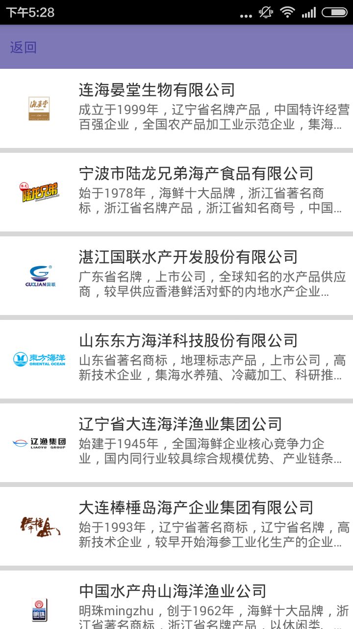 海鲜味v1.40截图3